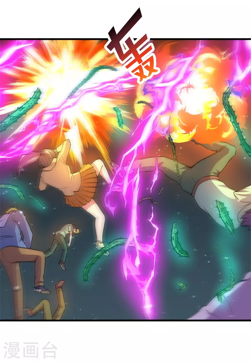 《被迫成为世界最强》第91话 荡魔仙剑的传说！ 第15页