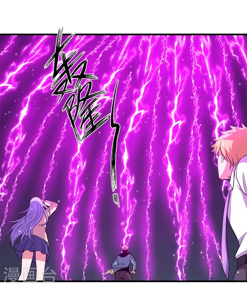 《被迫成为世界最强》第91话 荡魔仙剑的传说！ 第18页