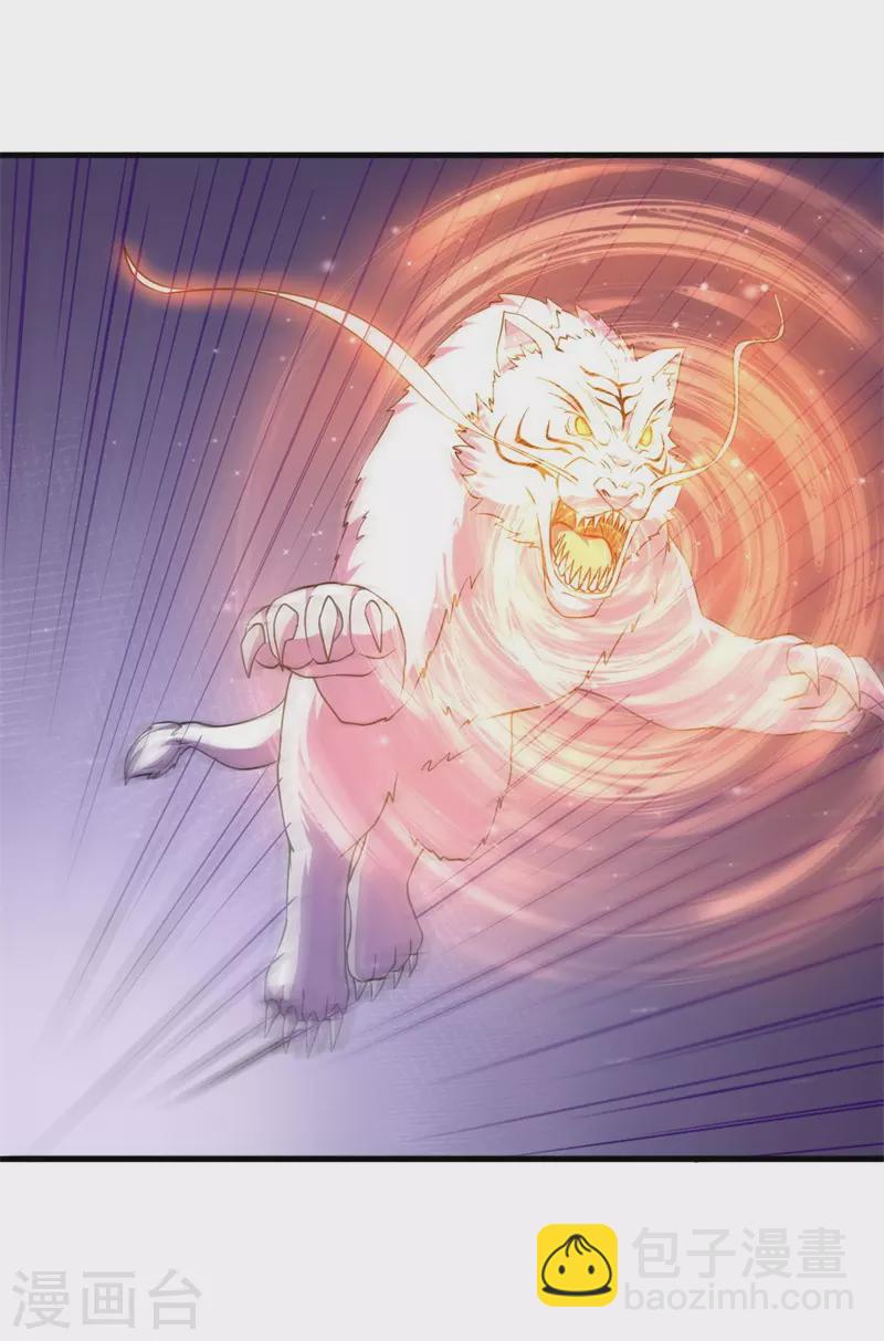 《被迫成为世界最强》第91话 荡魔仙剑的传说！ 第20页