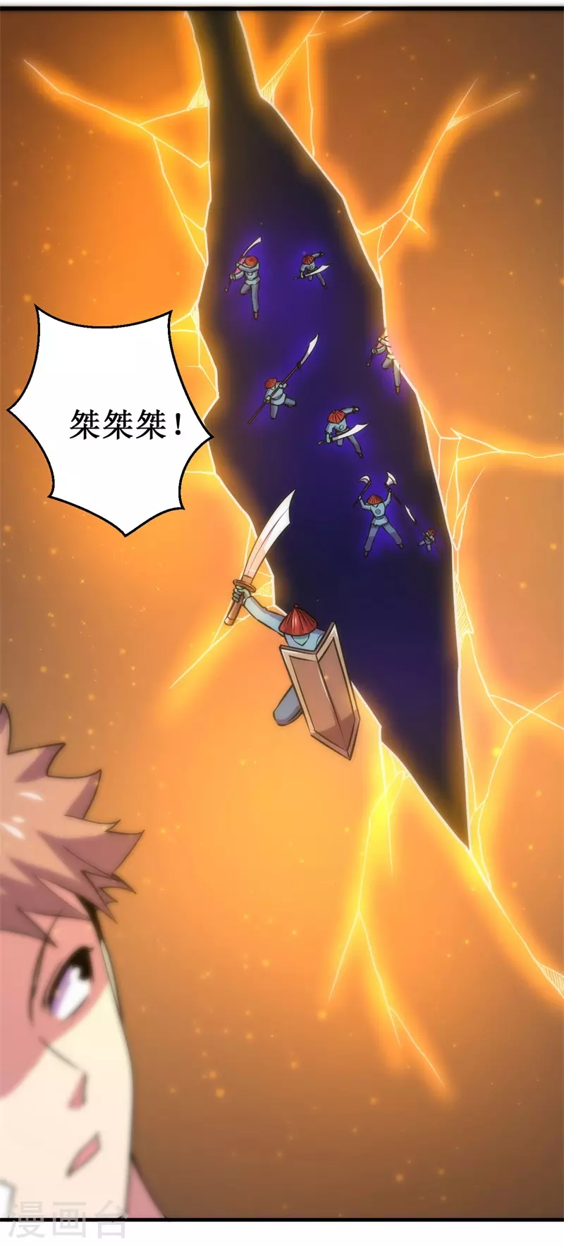 《被迫成为世界最强》第91话 荡魔仙剑的传说！ 第29页