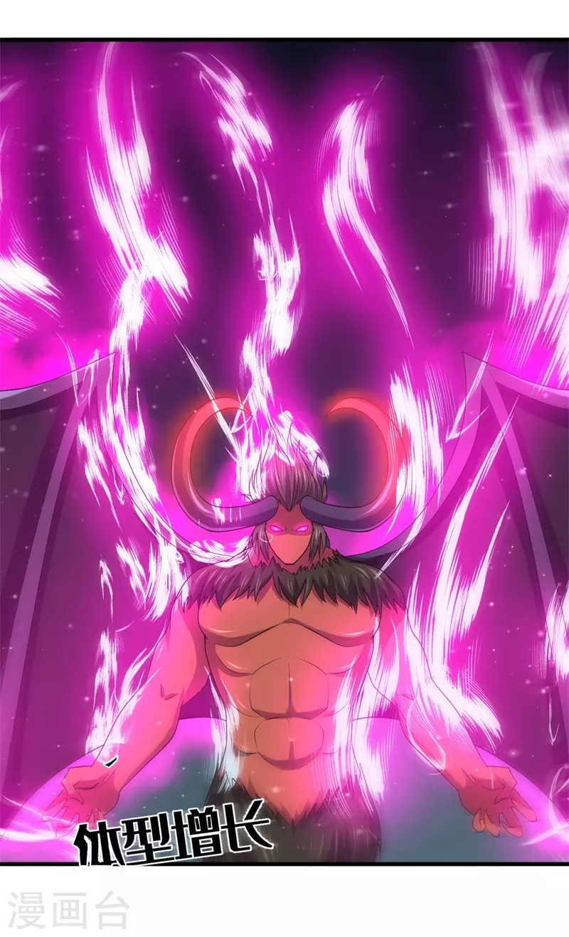 《被迫成为世界最强》第91话 荡魔仙剑的传说！ 第5页
