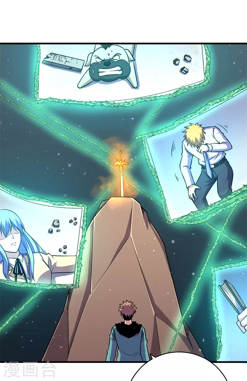 《被迫成为世界最强》第93话 使命！ 第31页