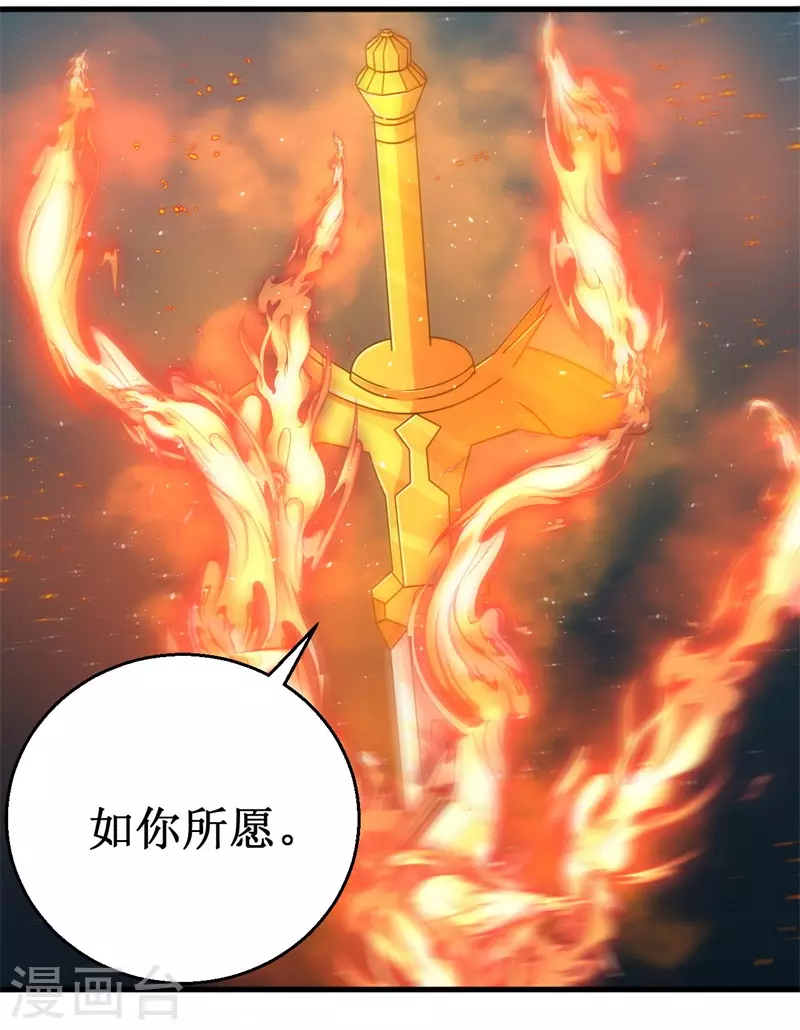 《被迫成为世界最强》第93话 使命！ 第34页