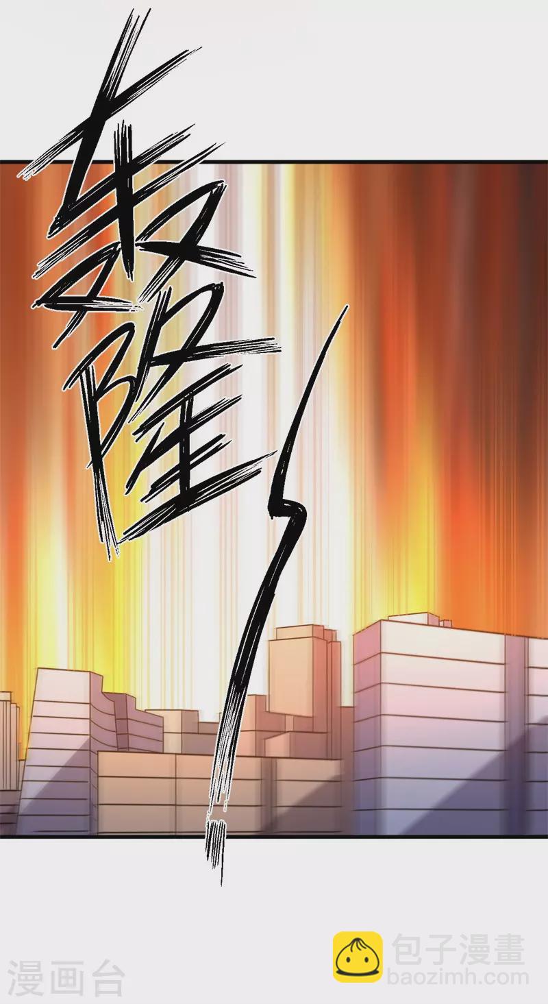 《被迫成为世界最强》第93话 使命！ 第36页