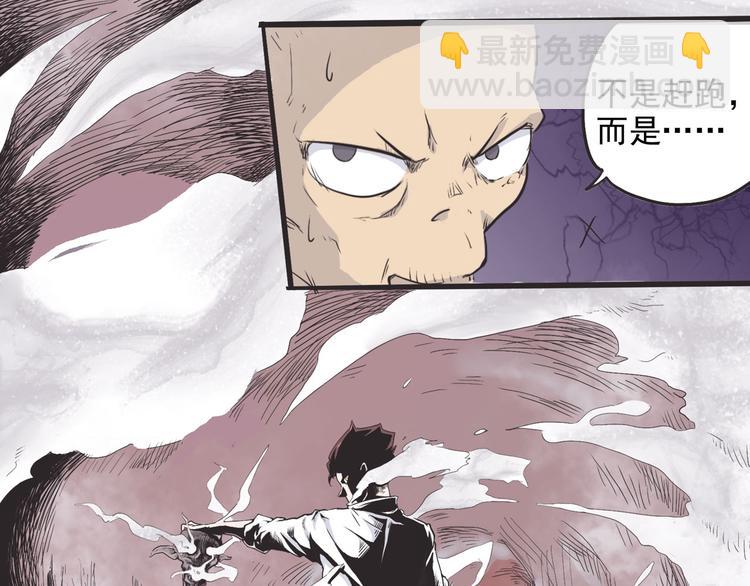 《怪医不语》第3话 妖也要与时俱进！ 第11页