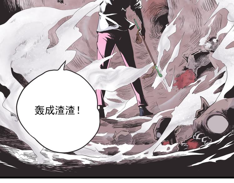 《怪医不语》第3话 妖也要与时俱进！ 第12页
