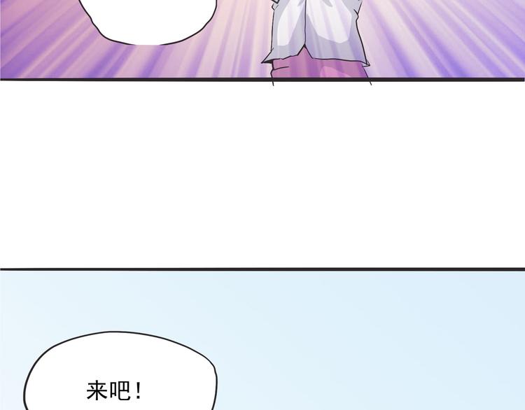 《怪医不语》第3话 妖也要与时俱进！ 第19页