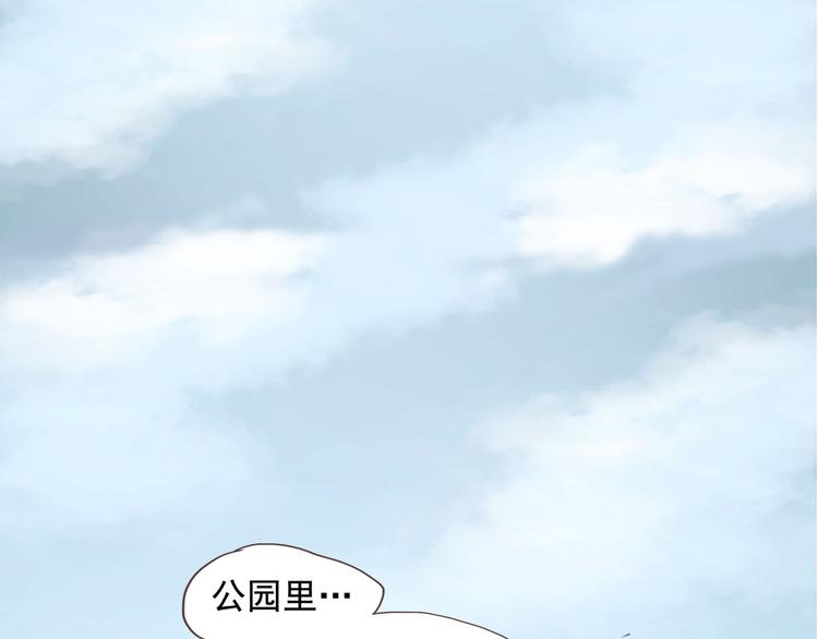 《怪医不语》第3话 妖也要与时俱进！ 第23页