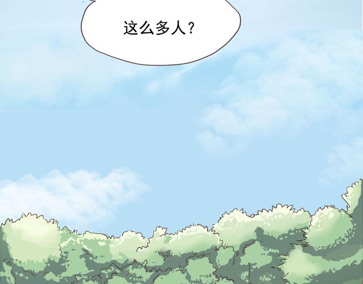 《怪医不语》第3话 妖也要与时俱进！ 第24页