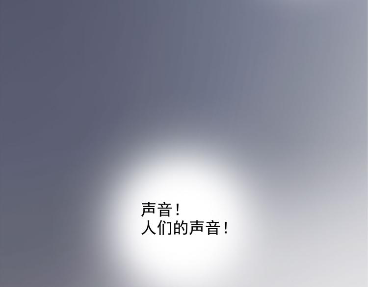《怪医不语》第3话 妖也要与时俱进！ 第31页