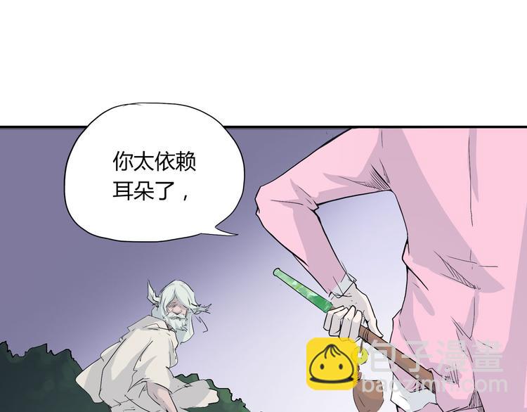 《怪医不语》第3话 妖也要与时俱进！ 第36页