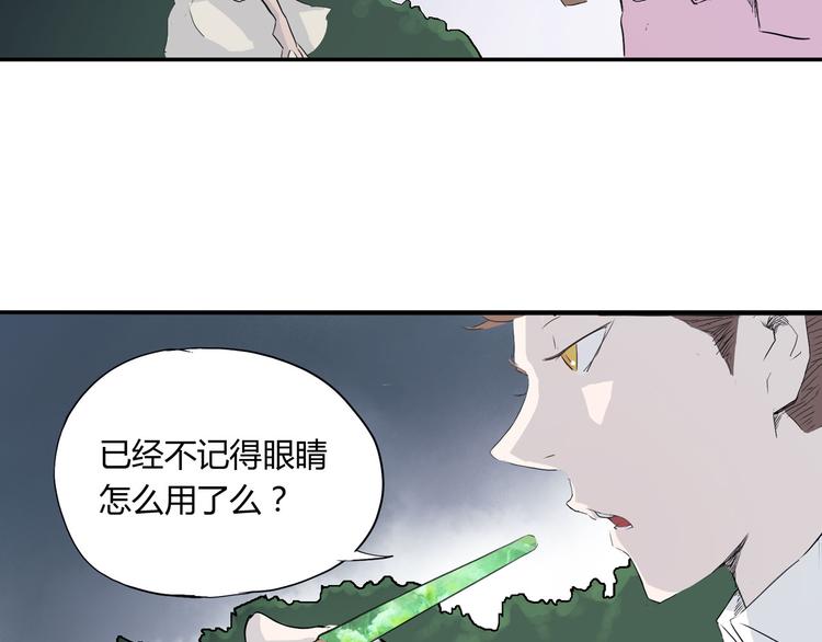 《怪医不语》第3话 妖也要与时俱进！ 第37页