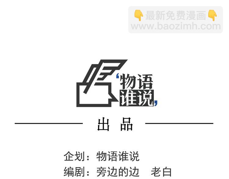 《怪医不语》第3话 妖也要与时俱进！ 第3页