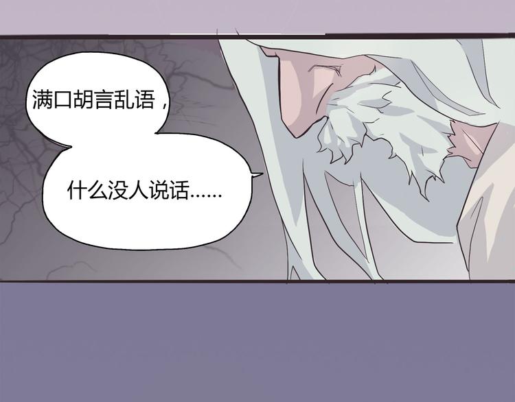 《怪医不语》第3话 妖也要与时俱进！ 第43页