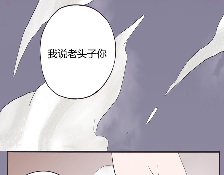 《怪医不语》第3话 妖也要与时俱进！ 第46页