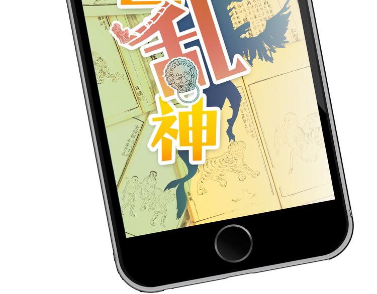 《怪医不语》第4话 欠债肉偿 第10页