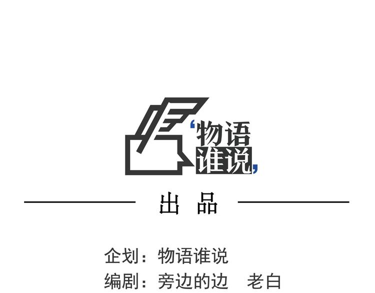《怪医不语》第4话 欠债肉偿 第11页