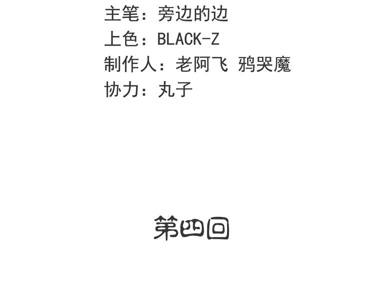《怪医不语》第4话 欠债肉偿 第12页