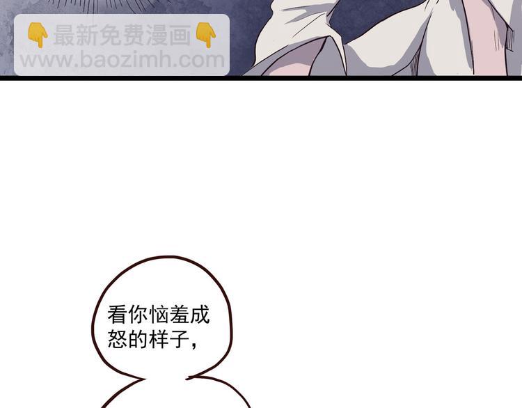 《怪医不语》第4话 欠债肉偿 第17页