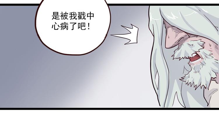 《怪医不语》第4话 欠债肉偿 第18页