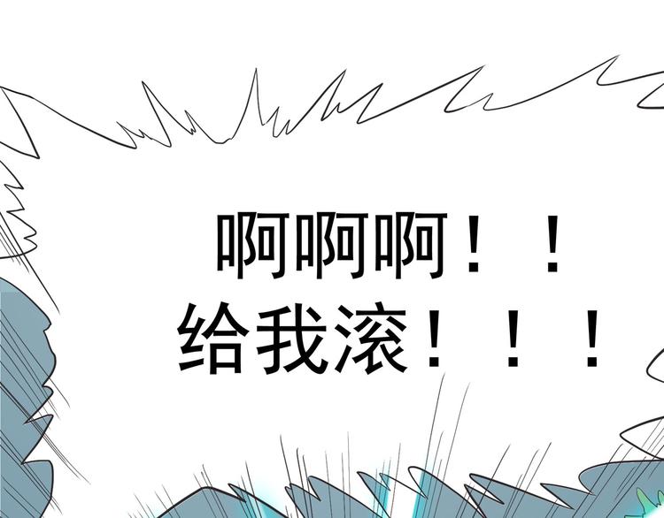 《怪医不语》第4话 欠债肉偿 第1页