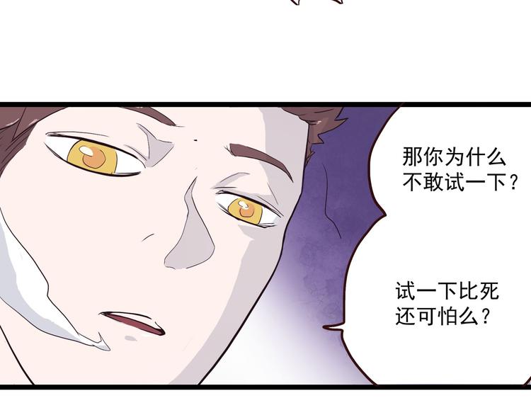 《怪医不语》第4话 欠债肉偿 第22页