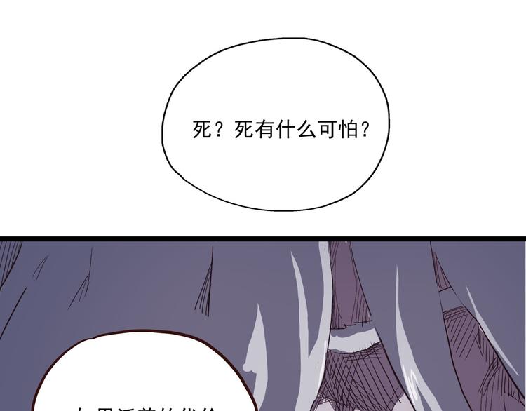 《怪医不语》第4话 欠债肉偿 第24页