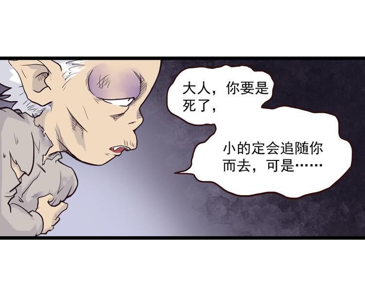《怪医不语》第4话 欠债肉偿 第29页