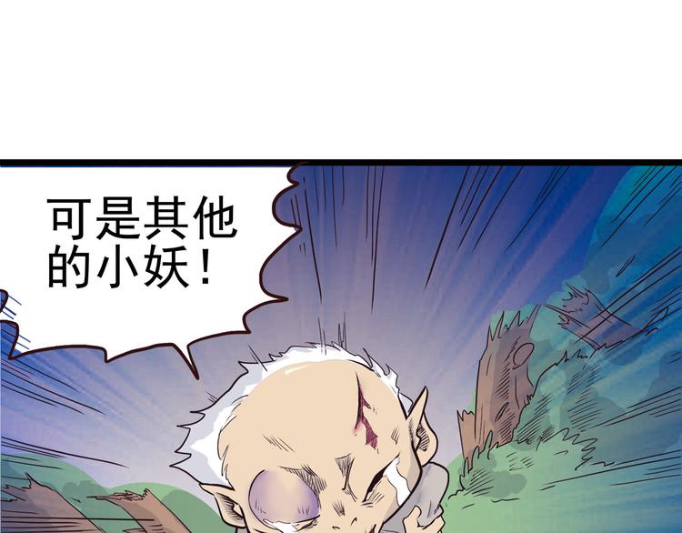 《怪医不语》第4话 欠债肉偿 第31页