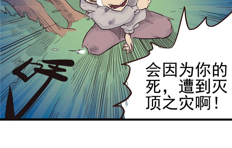 《怪医不语》第4话 欠债肉偿 第32页