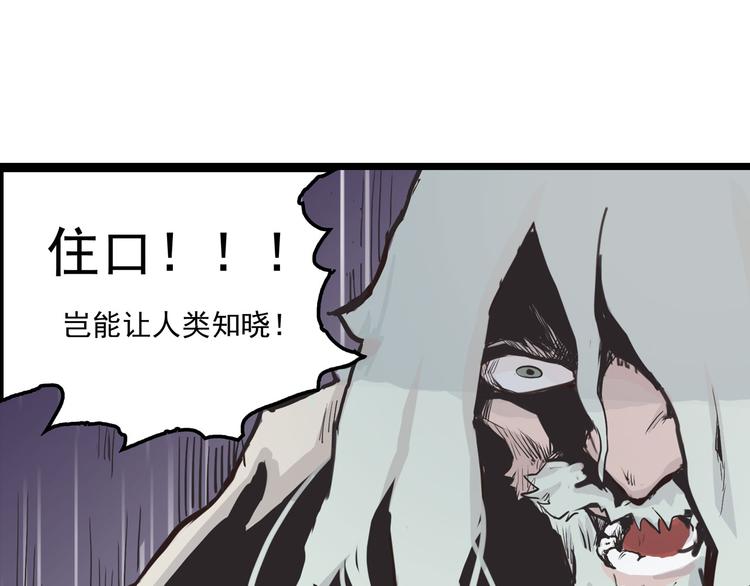 《怪医不语》第4话 欠债肉偿 第33页