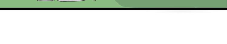 《怪医不语》第4话 欠债肉偿 第37页