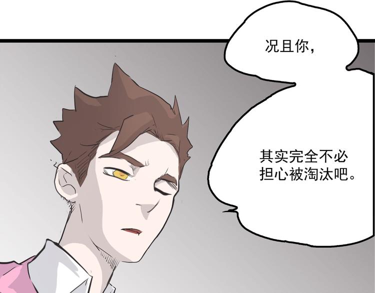 《怪医不语》第4话 欠债肉偿 第38页
