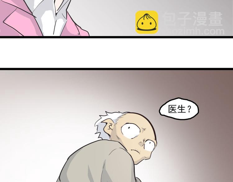 《怪医不语》第4话 欠债肉偿 第39页