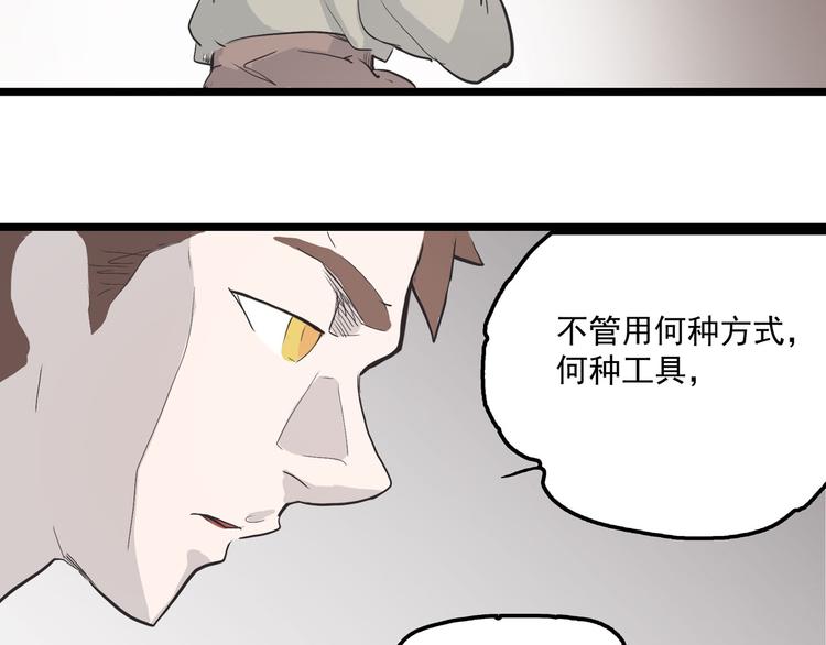 《怪医不语》第4话 欠债肉偿 第40页