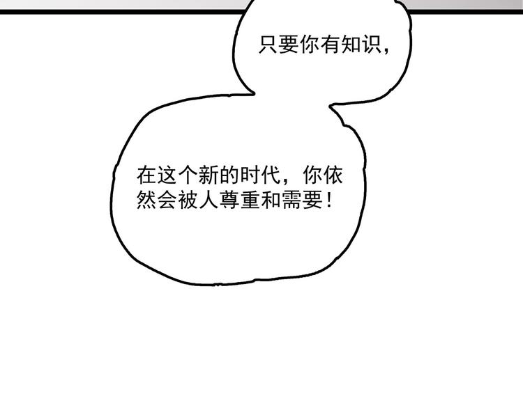 《怪医不语》第4话 欠债肉偿 第41页