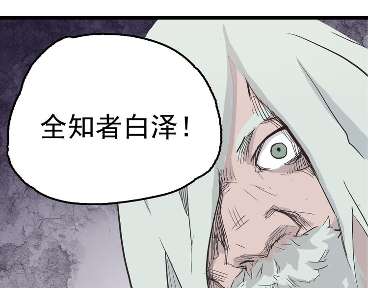 《怪医不语》第4话 欠债肉偿 第42页
