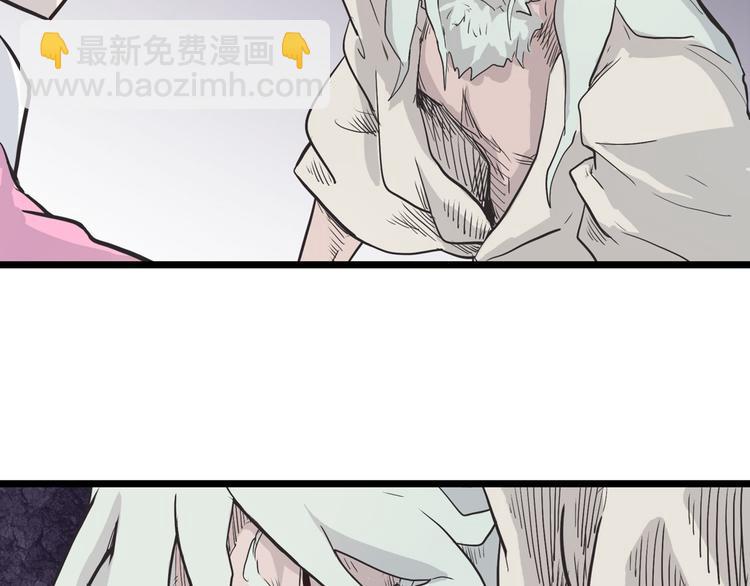 《怪医不语》第4话 欠债肉偿 第45页