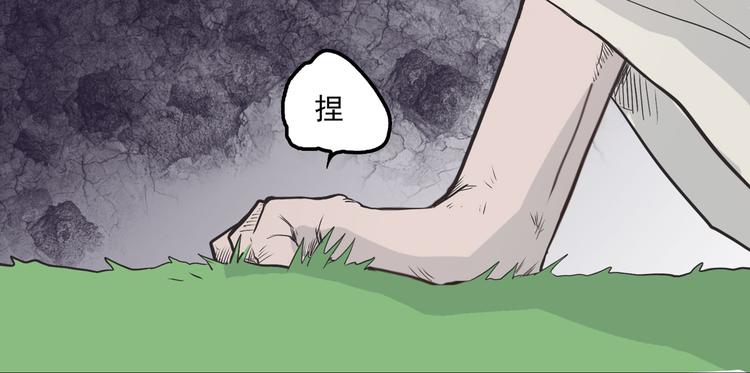 《怪医不语》第4话 欠债肉偿 第47页