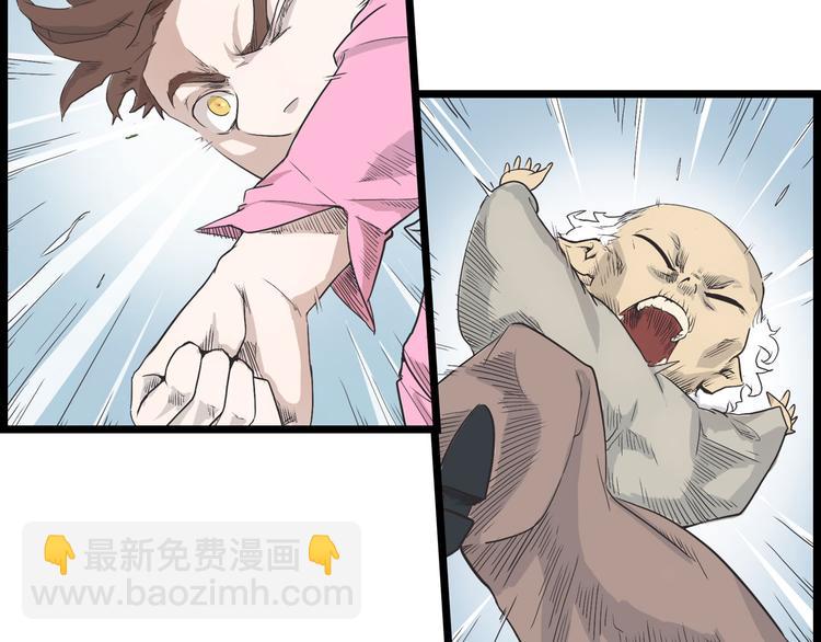 《怪医不语》第4话 欠债肉偿 第4页