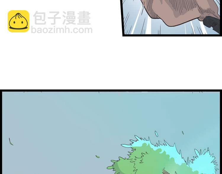 《怪医不语》第4话 欠债肉偿 第5页