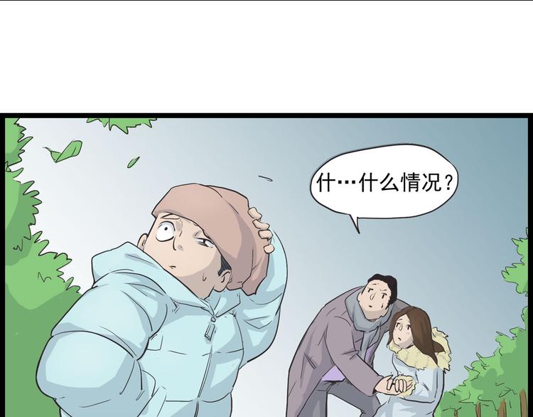 《怪医不语》第4话 欠债肉偿 第7页