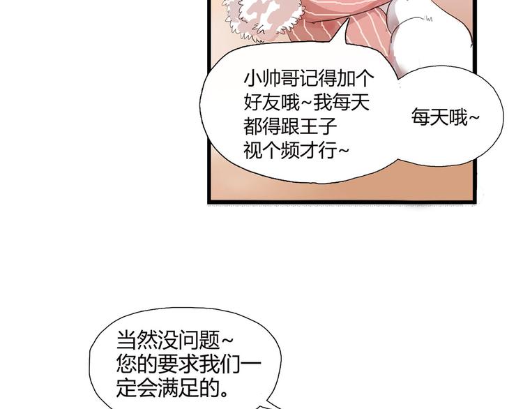 《怪医不语》第1话 跟我一起去寻妖！ 第10页