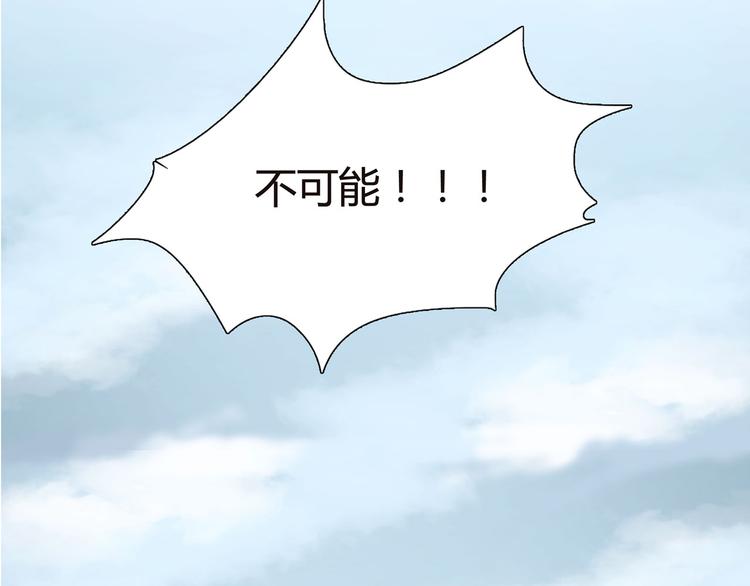 《怪医不语》第1话 跟我一起去寻妖！ 第20页