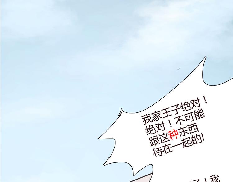 《怪医不语》第1话 跟我一起去寻妖！ 第21页