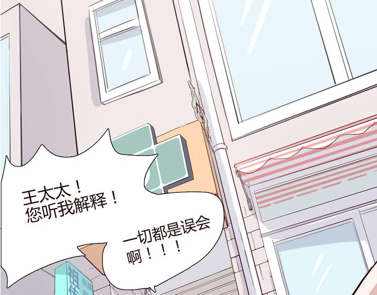 《怪医不语》第1话 跟我一起去寻妖！ 第23页