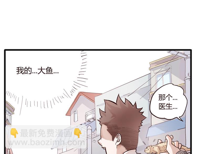 《怪医不语》第1话 跟我一起去寻妖！ 第25页