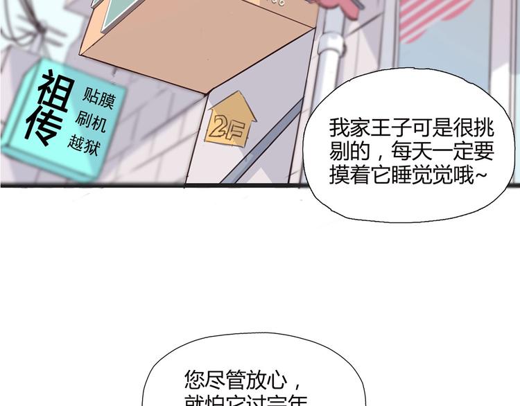 《怪医不语》第1话 跟我一起去寻妖！ 第3页