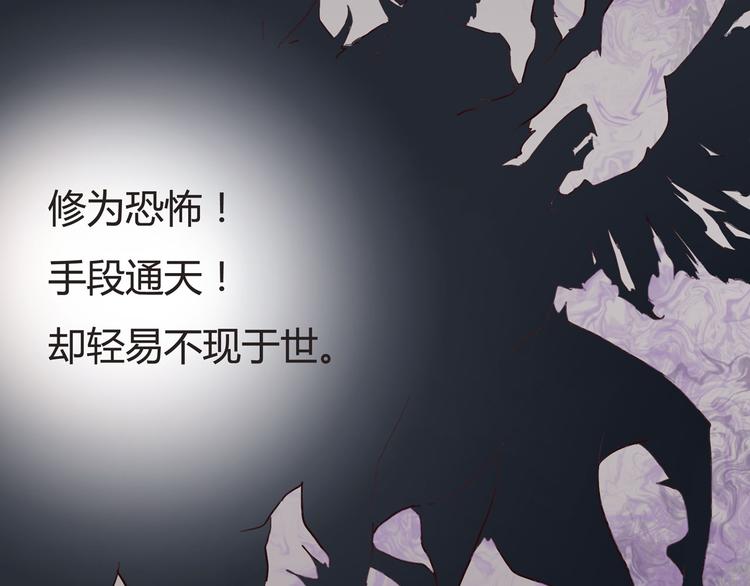 《怪医不语》第1话 跟我一起去寻妖！ 第43页
