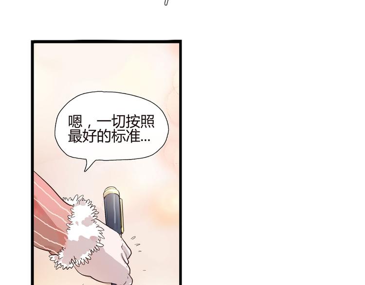 《怪医不语》第1话 跟我一起去寻妖！ 第8页